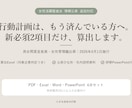 男女間賃金差異・女性管理職比率を算出します 公表は済んでいる方へ。新必須2項目の算出補助 イメージ1