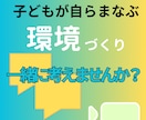 認定心理士発子どもが「自ら動く」環境考えます 認定心理士×整理収納アドバイザー準1級×子ども3人の母 イメージ1