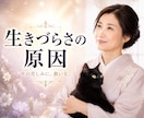 孤独、生きづらさの理由を紐解きます 自己否定や迷いの根本原因を霊視で読み解きヒントを探します。 イメージ1