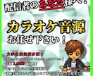 配信者の方へ！高品質なカラオケ音源を制作致します 大手企業Vtuberの制作経験豊富なプロにお任せください イメージ11