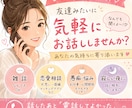 恋愛・仕事・雑談OK！あなたの心を少し軽くします 元気がほしい人、集合！お話ししましょう♡ イメージ1