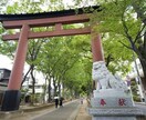 縁結び最強のパワースポットに代理参拝いたします 縁結びで有名な武蔵一宮　氷川神社総本社 イメージ3