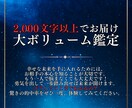 会社の上司・先輩との未来を読み解きます 複雑な状況に苦しむあなたへ、先が見えない恋愛を成就へ導きます イメージ2