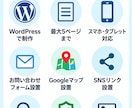 小規模事業者向けHPを制作しますます WordPressで見やすいホームページを制作 イメージ2
