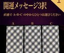 開運メッセージPDFをお届けします 【選択肢A•B•Cから選ぶタロット開運メッセージ】 イメージ1