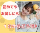 緊張しなくて大丈夫⭐気楽なお話相手になります 口下手さんでもあなたのペースで♡電話相談デビューにも♬ イメージ1