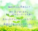 片思い・復縁・運命の赤い糸…占い師が良縁を結びます 効力の高さに定評があります！恋愛成就の縁結びはお任せください イメージ10