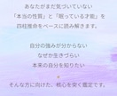 四柱推命であなたの本質と隠れた才能を見抜きます 本当の強み、見逃していませんか? イメージ2