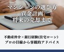 マンション購入｜フォロワー2万人のプロが診断します 売買10回経験｜元銀行員として住宅ローンもアドバイスします イメージ3