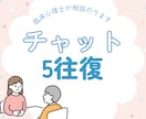 チャットカウンセリングします 電話が苦手な方でも大丈夫！どんなお悩みでもOK イメージ1