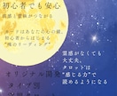 タロットカード講座  基本を初心者でも学べます あなたのリーディング方法も見極められます イメージ5