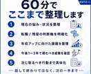 若手SEの年収アップ・転職戦略を60分で整理します 【30歳/年収900万】転職・残留・今後の行動を深掘り イメージ3