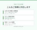 公式LINEの開設と初期設定を代行します 初めての方向け。あいさつ文・応答設定から対応します イメージ3