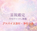 オフライン時対応可能☆波動と魂を霊視鑑定致します 自然を介したチャネリングで癒し解決へ導きます イメージ1