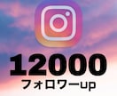 Instagramフォロワー＋1.2万人増やします 6月末までInstagramフォロワー＋1.2万人増加up♪ イメージ1
