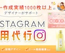 SNS運用代行＊投稿画像作成、動画編集できます バナー作成実績1000枚以上のデザイナーが、一括対応！ イメージ1