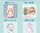 商用利用OK!かわいいイラストお描きします アイコン・一枚絵などの4つのプランからお選びいただけます イメージ2