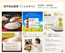 実績多数！高品質EC画像を制作いたします 楽天・Amazo・Yahoo!｜商品の魅力が伝わるデザイン イメージ6