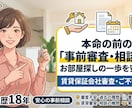 賃貸保証の事前審査できます 保証会社に通るか不安？プロが事前審査します イメージ1