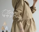 ファッションデザイン提供しています ファッションデザイナーのMISAOならではの唯一無二 イメージ6