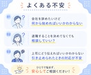 自身も経験した退職の進め方を伴走します 会社がつらい方へ｜プロが安全な退職の進め方を考えます イメージ9