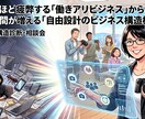 40代から人生再設計。ビジネス構造を完全診断します 「働きアリ」を卒業。AIと独自の仕組みで、ビジネスを再設計。 イメージ1