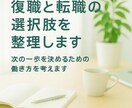 育休明けの働き方相談できます 両立の不安、働き方の選択を一緒に考えませんか イメージ1