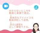 ピアノ練習を動画添削し、動画解説で返信します わからないまま練習しないために。「ここだけ教えて！」も大歓迎 イメージ3