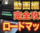 YouTube動画編集いたします コミュニケーションを重視し、イメージに合わせて編集します！ イメージ3