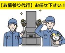 お墓参り代行　写真レポートが付きます 現地に赴き、帰った後チャットに結果を送信 イメージ1