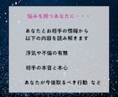 禁断の恋【不倫・浮気】の行方、霊視で視ます 誰にも言えないその悩みの力になります イメージ5