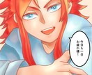 創作男子描きます 漫画系のイラストであなたに癒しを イメージ1