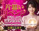 片思い占い：好きな人の攻略法と戦略を鑑定します 諦めきれない辛い片思いの気持ちから解放される統計学鑑定 イメージ10