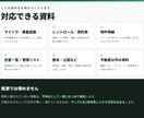 不動産会社の資料をExcelにまとめます マイソク・レントロール・謄本の一覧表づくりを代行 イメージ2