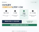 EC在庫50件のリコール情報を照合します JAN・型番から確認優先度をPDF＋CSVで整理 イメージ6