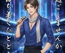 元空港アナウンス担当☆イケボで何でもお悩み伺います (女性限定)夜でも朝でも、５分だけでもあなたに寄り添います イメージ1