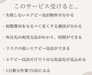 エアビー民泊の『裏技』で小さく始める民泊伝えます 7日でエアビー(Airbnb)副業の始め方を完全理解 イメージ5