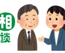 ソシャゲ会社に勤めて10年！人間関係の悩み聞きます 人間関係…労働環境…スキル…悩みがあっても誰にも言えない方へ イメージ1