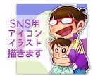 SNSアイコン用のかわいいイラスト描きます 柔らかい印象でイメージを伝える似顔絵風アイコン用イラストです イメージ1