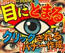現役代理店プロが「成果が出る」バナーを作成します 上場企業実績あり｜CTR1.2%のロジックで高品質に制作 イメージ3