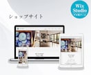 プロの文章込みで選ばれるwixホームページ作ります 文章+キャッチフレーズ+デザイン+ブランディングで差別化! イメージ7