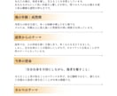 簡易版｜霊視で読み解く魂のトリセツをお届けします 本来のあなたを知る/性格/才能/恋愛傾向/人生の課題/開運 イメージ4