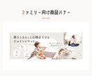 子ども・親子向け！ママ目線でバナー制作します 初心者歓迎！ バナー・ヘッダー 修正無制限で丁寧に形にします イメージ7