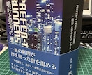 あなたの小説を製本します 紙の本を自分の手元に置きたい人のために イメージ6