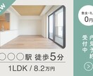 不動産広告用の分かりやすいバナーを制作します 【先着3件限定の特別価格で対応】 イメージ2