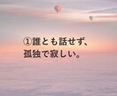 先着5名☆心が限界な時の話し相手になります 孤独や不安を文字で受け止めます イメージ3