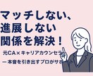 恋愛初心者向け!あなたの魅力を一緒に見つけます いいね+500!CA×キャリアカウンセラーがお悩み解決 イメージ1
