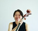 現役留学・欧州オケ奏者がチェロレッスンをします 初心者〜経験者まで、あなたのペースに合わせてレッスン イメージ1