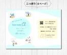 パンフレット。会社案内・求人・店舗用を制作します 初めての方も歓迎！丁寧に仕上げます。印刷発送まで対応可能 イメージ4