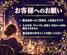 復縁占い｜復縁の可能性と時期・元彼の本音を占います 【最短30分】復縁できるか、連絡していい時期、元彼の本音 イメージ7